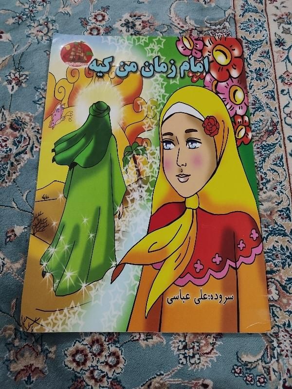 کتاب داستان (سایز خیلی بزرگ)|کتاب و مجله آموزشی|مشهد, مقدم|دیوار