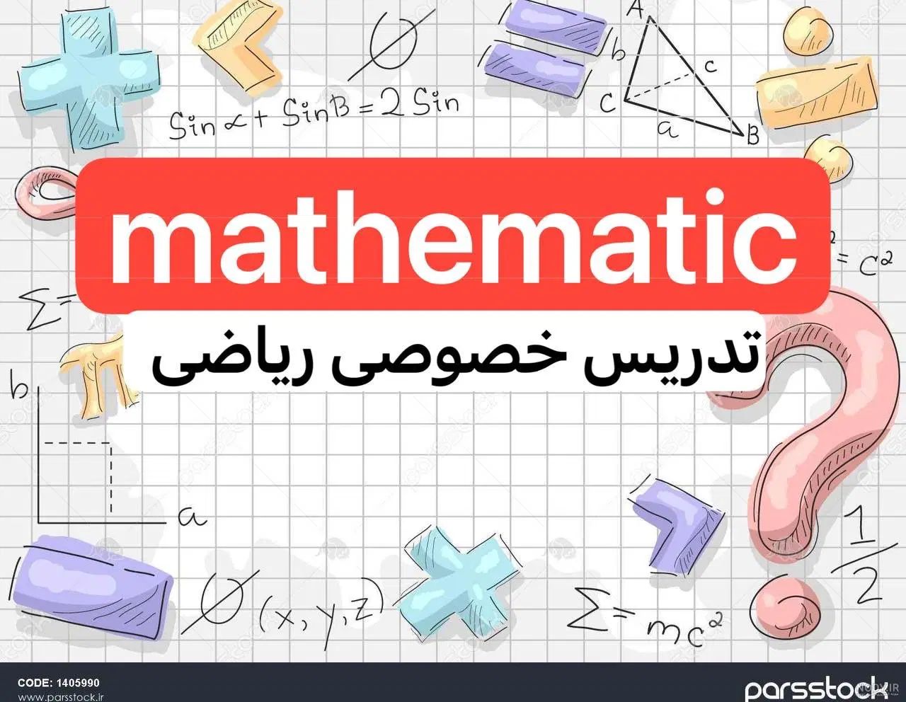 تدریس خصوصی ریاضی|خدمات آموزشی|مشهد, طلاب|دیوار
