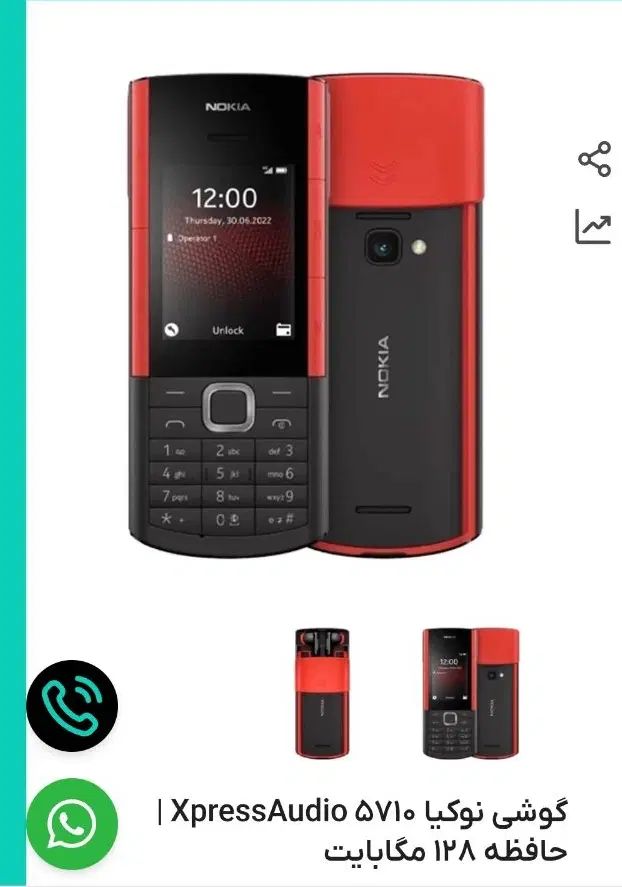 گوشی نوکیا 5710 XpressAudio حافظه 128 مگابایت|موبایل|تهران, دکتر هوشیار|دیوار