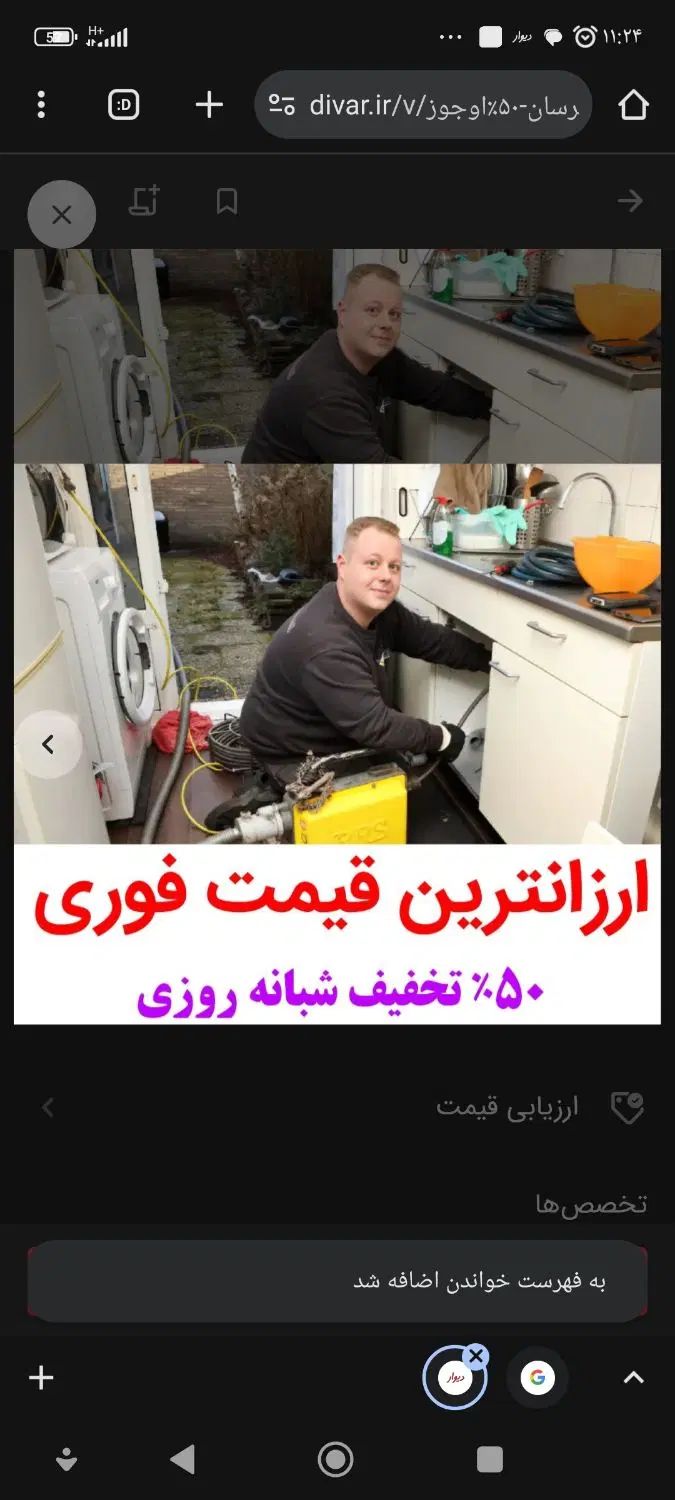 چاهبازکن(منصف تضمینی)فنرزن فنرزنی فنرزدن بازکردن|خدمات پیشه و مهارت|یزد, |دیوار