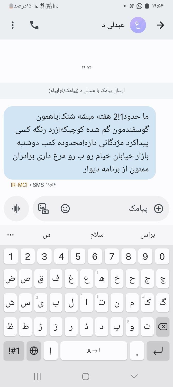 ب عکس توجه کنید|حیوانات|چابهار, |دیوار