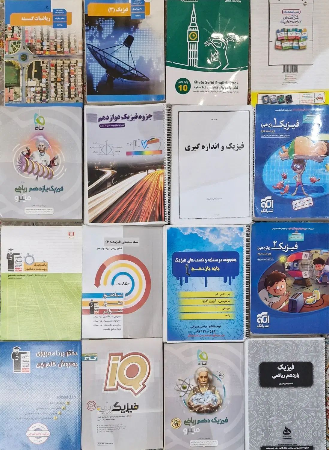 فروش کتاب های کنکور ریاضی|کتاب و مجله آموزشی|اصفهان, آفاران|دیوار