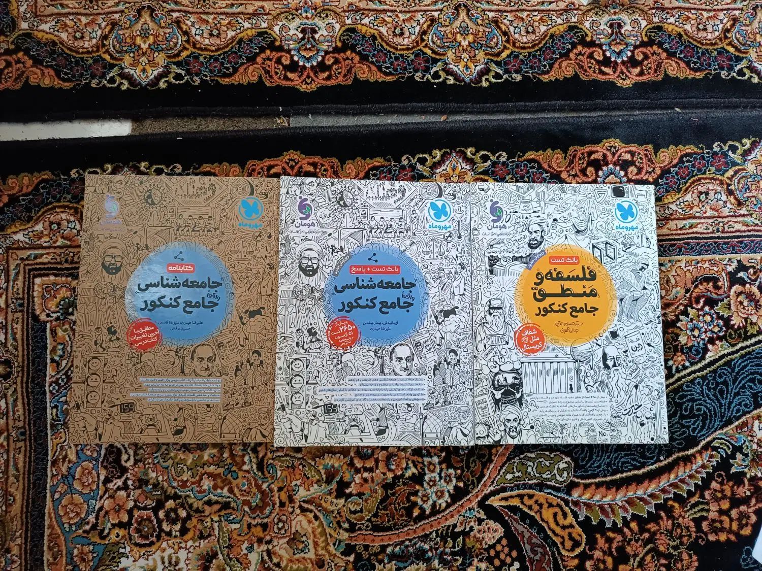 کتاب کنکور انسانی|کتاب و مجله آموزشی|تهران, استاد معین|دیوار