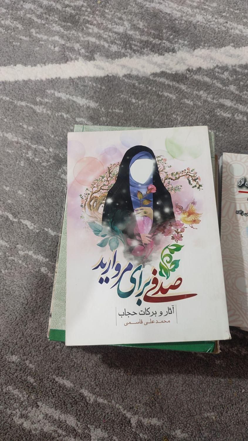 کتاب|کتاب و مجله مذهبی|بهبهان, |دیوار