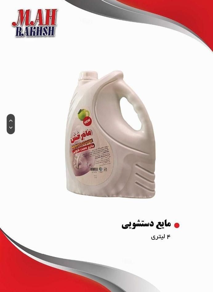 از تولید به مصرف انواع شوینده بهداشتی ماه رخش|مواد شوینده و دستمال کاغذی|کرمان, |دیوار