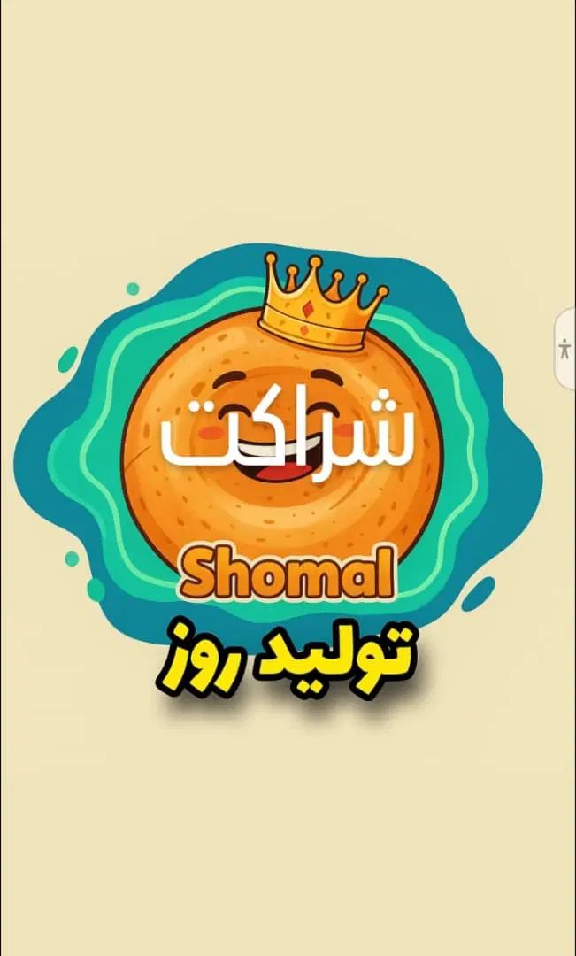شراکت کاری|استخدام بازاریابی و فروش|رشت, نامجو|دیوار
