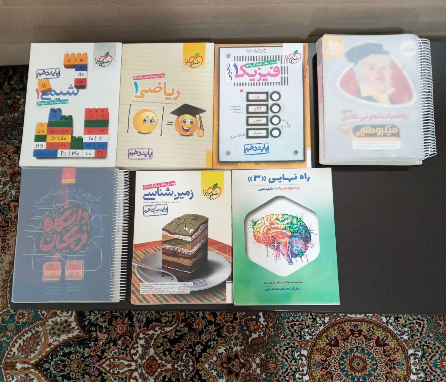 کمک درسی کنکوری|کتاب و مجله آموزشی|سنندج, |دیوار