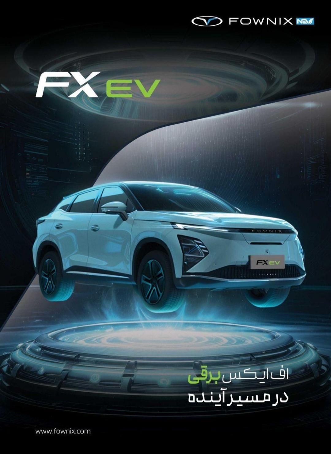 (نمایندگی فلاحی)هیبریدفونیکسFX اف ایکس ای وی برقی|خودرو سواری و وانت|یزد, |دیوار
