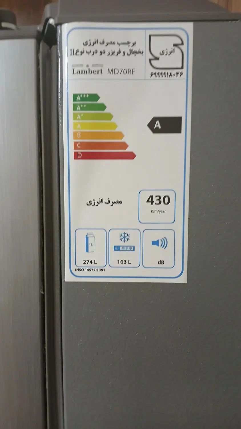 یخچال فریزر لمبرت شرکت مشهد دوام|یخچال و فریزر|مشهد, اروند|دیوار
