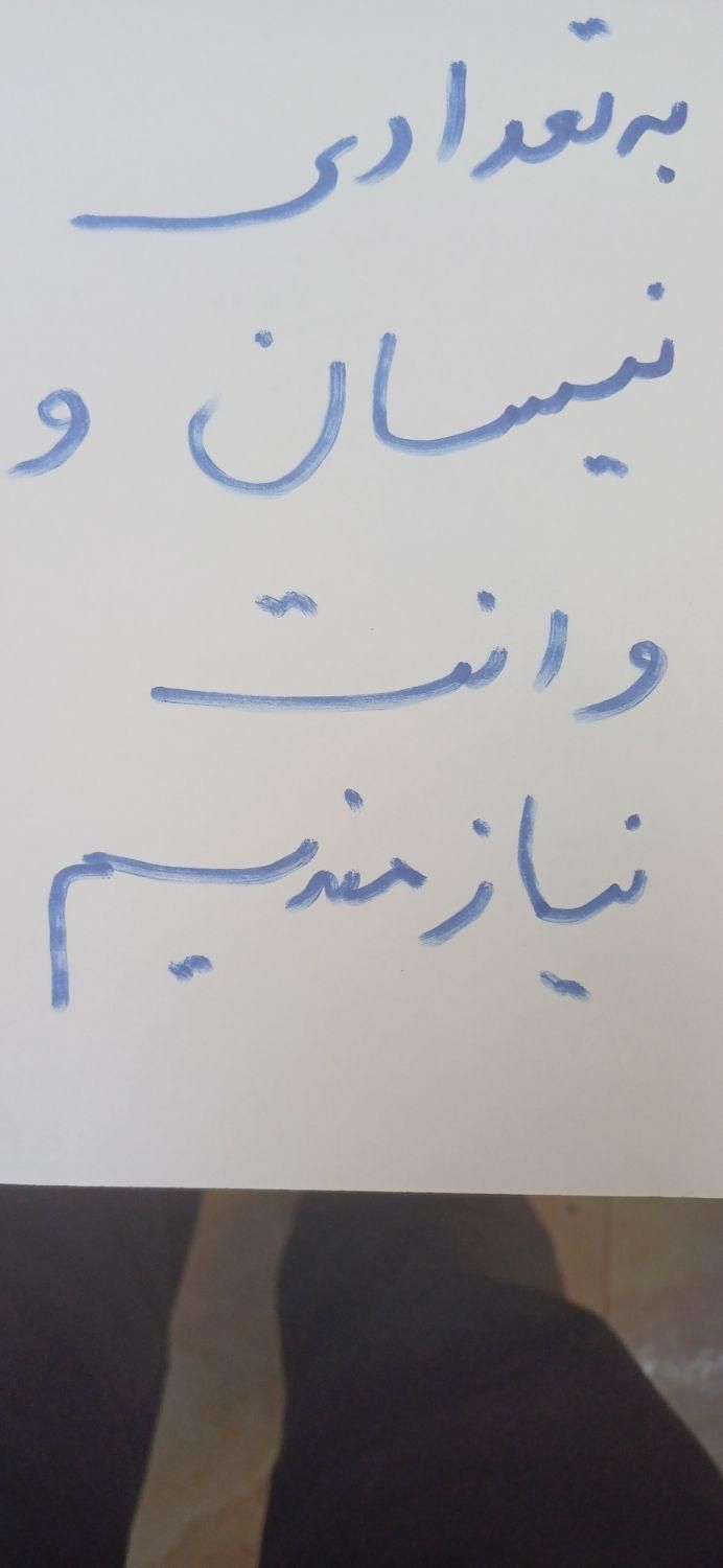 به تعدادی نیسان ووانت کفی دار نیازمندیم|استخدام حمل و نقل|قزوین, |دیوار