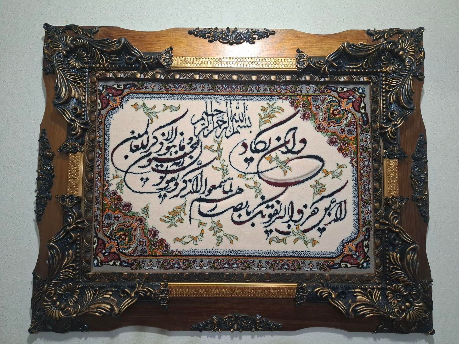 تابلو فرش ون یکاد|تابلو فرش|رشت, سلیمانداراب|دیوار