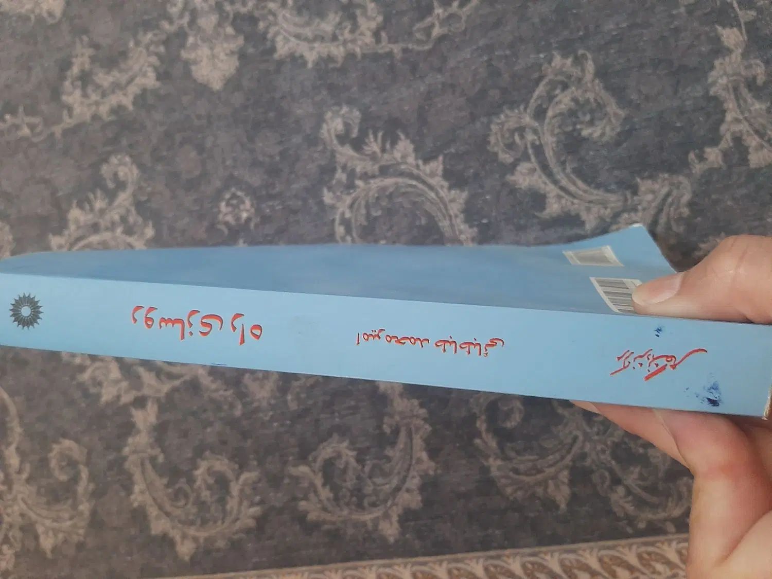 کتاب تحلیل سازه ها اخوان لیل آبادی و شاپور طاحونی|لوازم التحریر|مشهد, ارشاد|دیوار