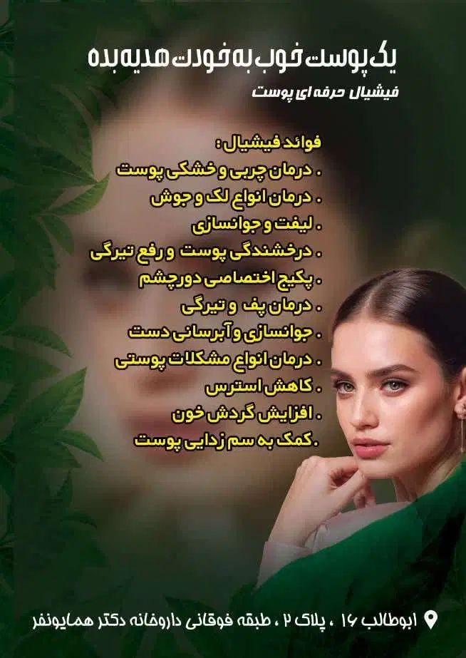 ارائه خدمات سلامت|خدمات آرایشگری و زیبایی|مشهد, گلبرگ شمالی|دیوار