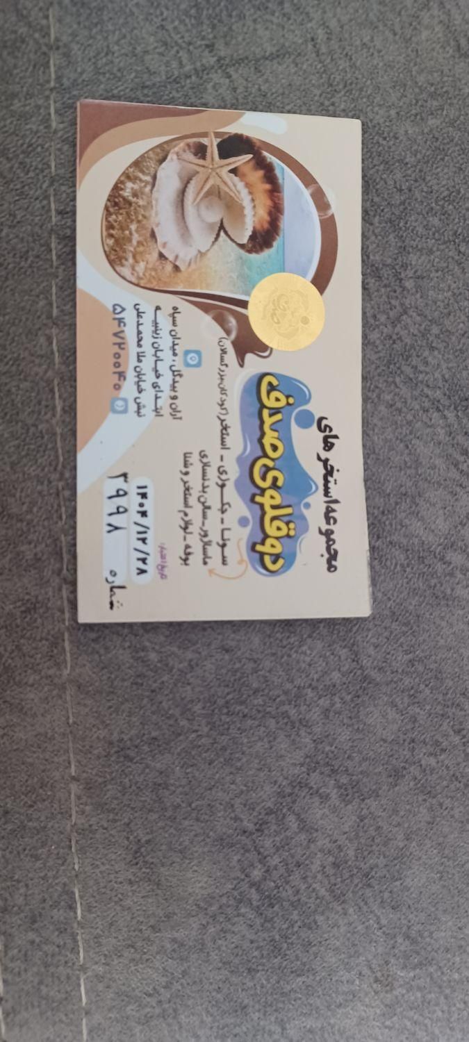 بلیط استخر|بلیت ورزشی|آران و بیدگل, |دیوار