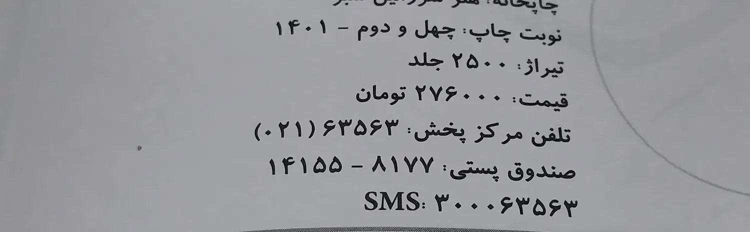 فیزیک یازدهم خیلی سبز|کتاب و مجله آموزشی|تهران, اتابک|دیوار