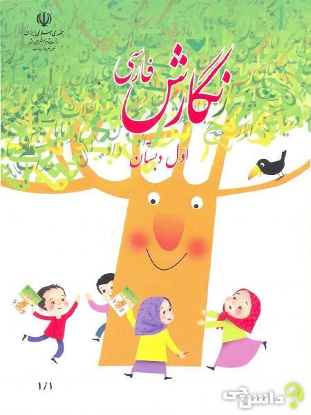 یاد دهی نگارش به فرزندان شما|خدمات آموزشی|سقز, |دیوار