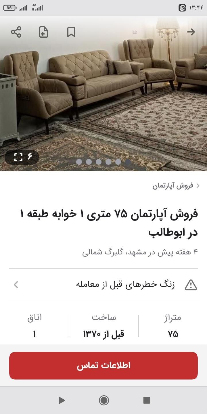 اجاره آپارتمان ۶۸ متری ۱ خوابه زیر همکف در حجت|اجارهٔ آپارتمان|مشهد, حجت|دیوار