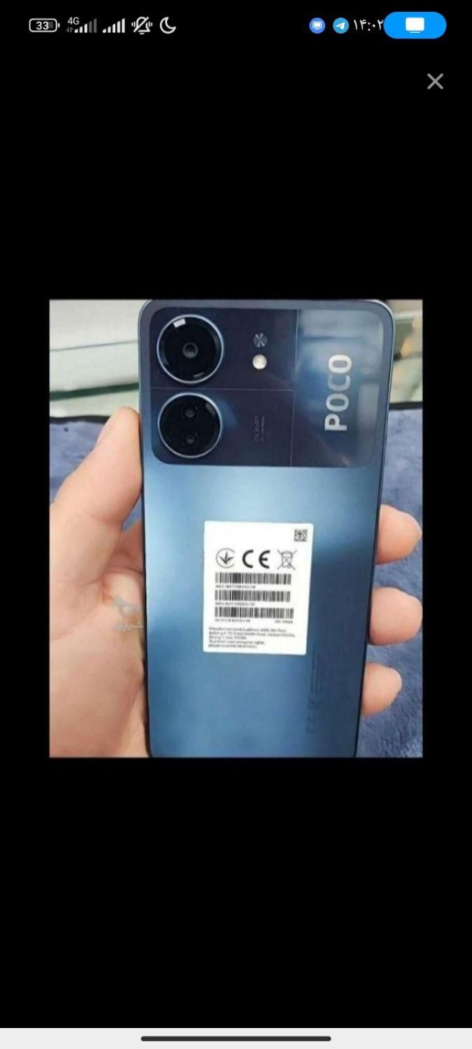 شیائومی Poco C65 با حافظهٔ ۲۵۶ گیگابایت|موبایل|تهران, سبلان (لشگر)|دیوار
