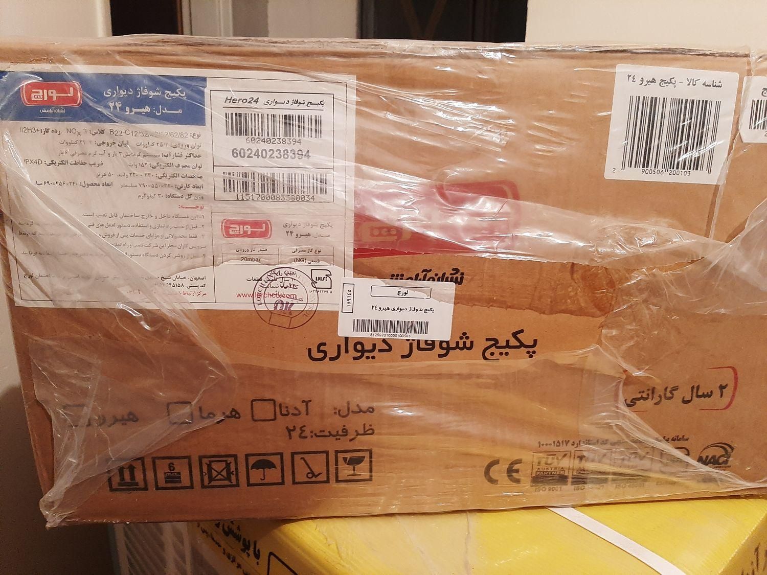 پکیج برند لورچ مدل هیرو ۲۴ نو|آبگرمکن، پکیج، شوفاژ|تهران, افسریه|دیوار