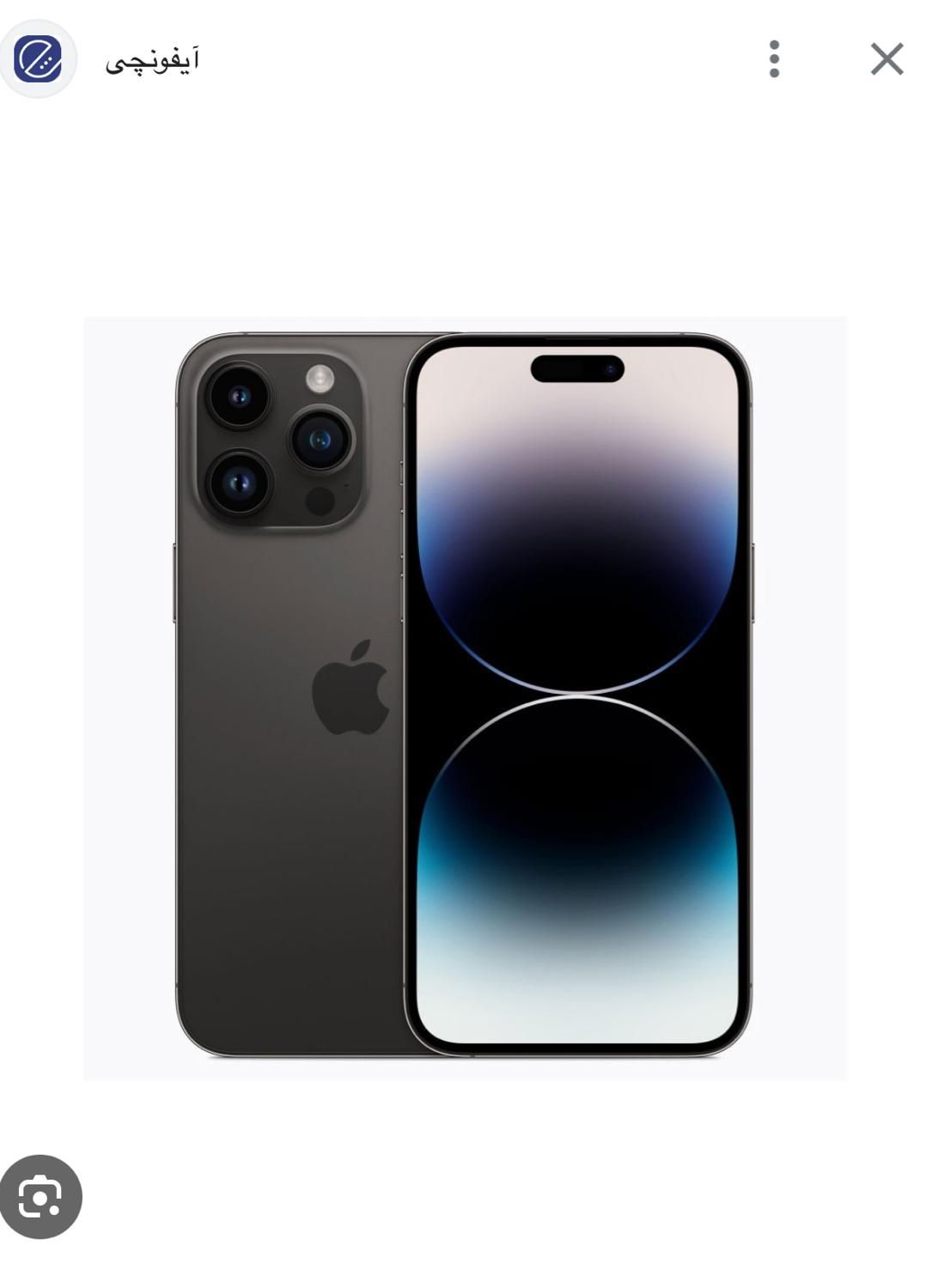 اپل iphone 14 Pro Max با حافظهٔ ۲۵۶ گیگابایت|موبایل|یاسوج, |دیوار