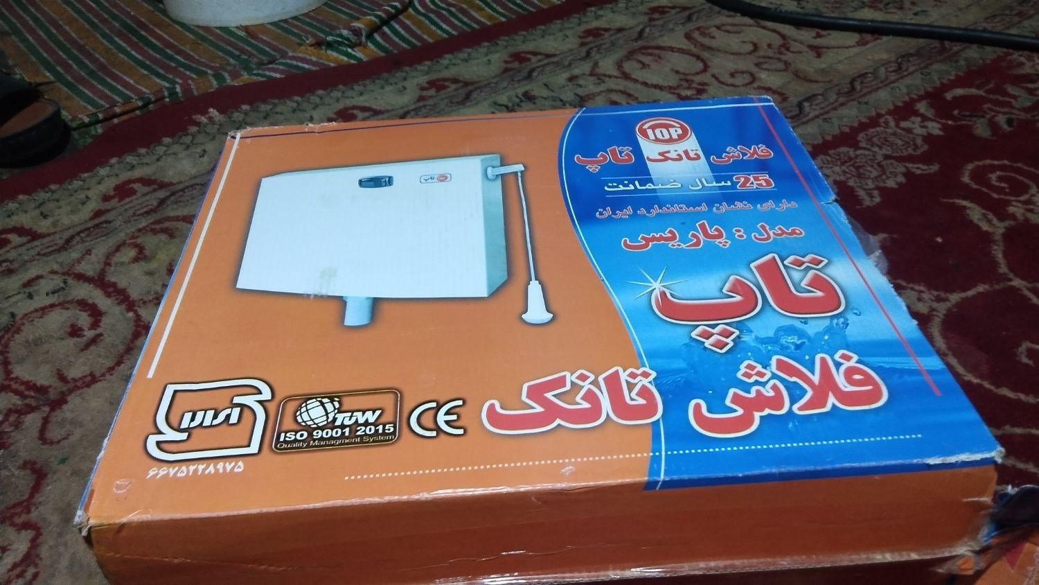 فلش تانک|لوازم سرویس بهداشتی|کرمان, |دیوار