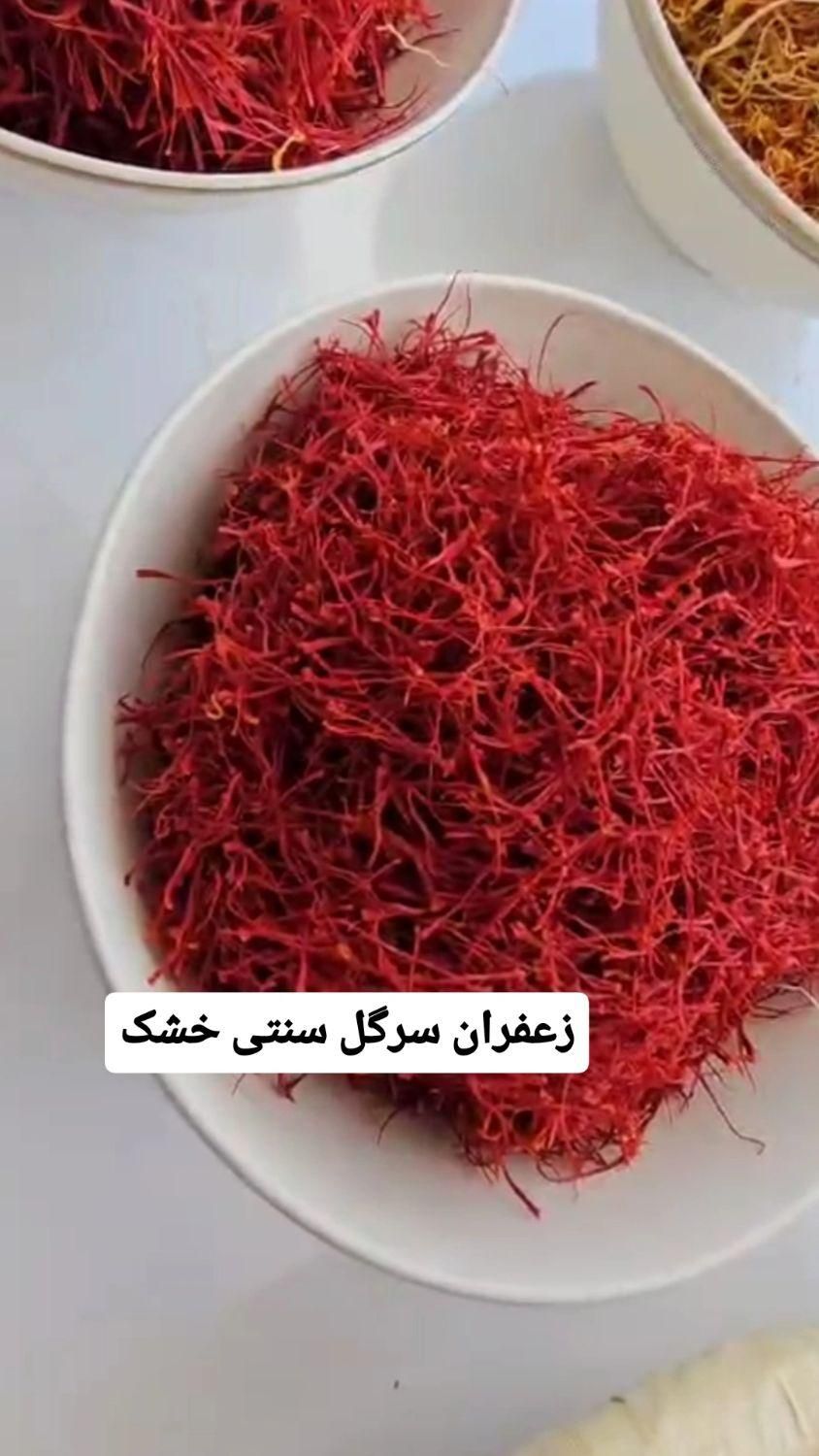 فروشگاه تخصصی زعفران اصل قاینات|خوردنی و آشامیدنی|مشهد, سجادیه|دیوار