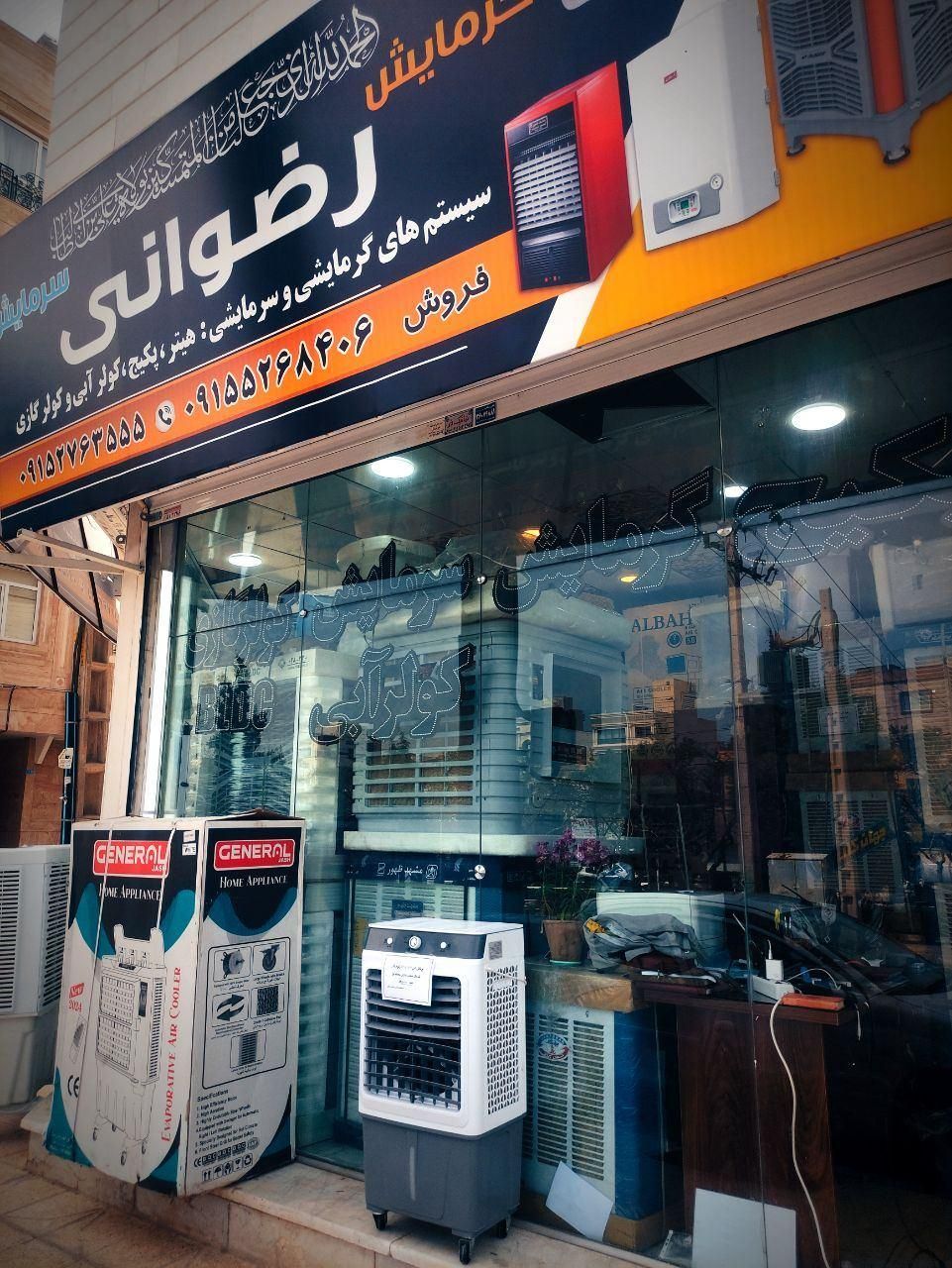 آبگرمکن گازی مشهد کولر - پخش رضوانی|آبگرمکن، پکیج، شوفاژ|مشهد, رضاشهر|دیوار