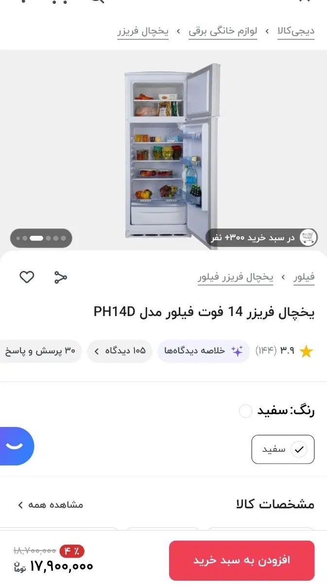 تلویزیون ۳۲ سام نو،جاروبرقی،یخچال کاملا نوپلمپ|تلویزیون و پروژکتور|لردگان, |دیوار