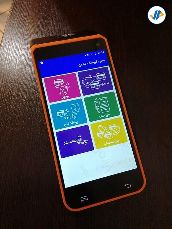 کارتخوان ثابت ،سیار (امانی و شخصی)|خدمات رایانه‌ای و موبایل|الیگودرز, |دیوار