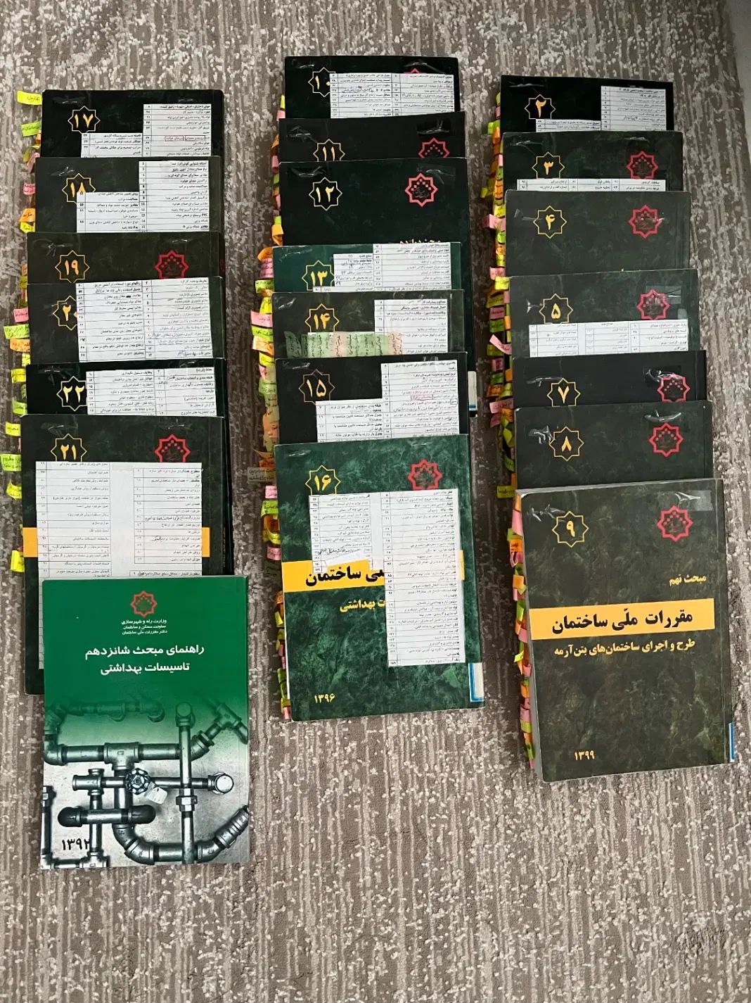 مباحث مقررات ملی وکتاب های آزمون نظام مهندسی|کتاب و مجله آموزشی|مشهد, سجاد شهر|دیوار