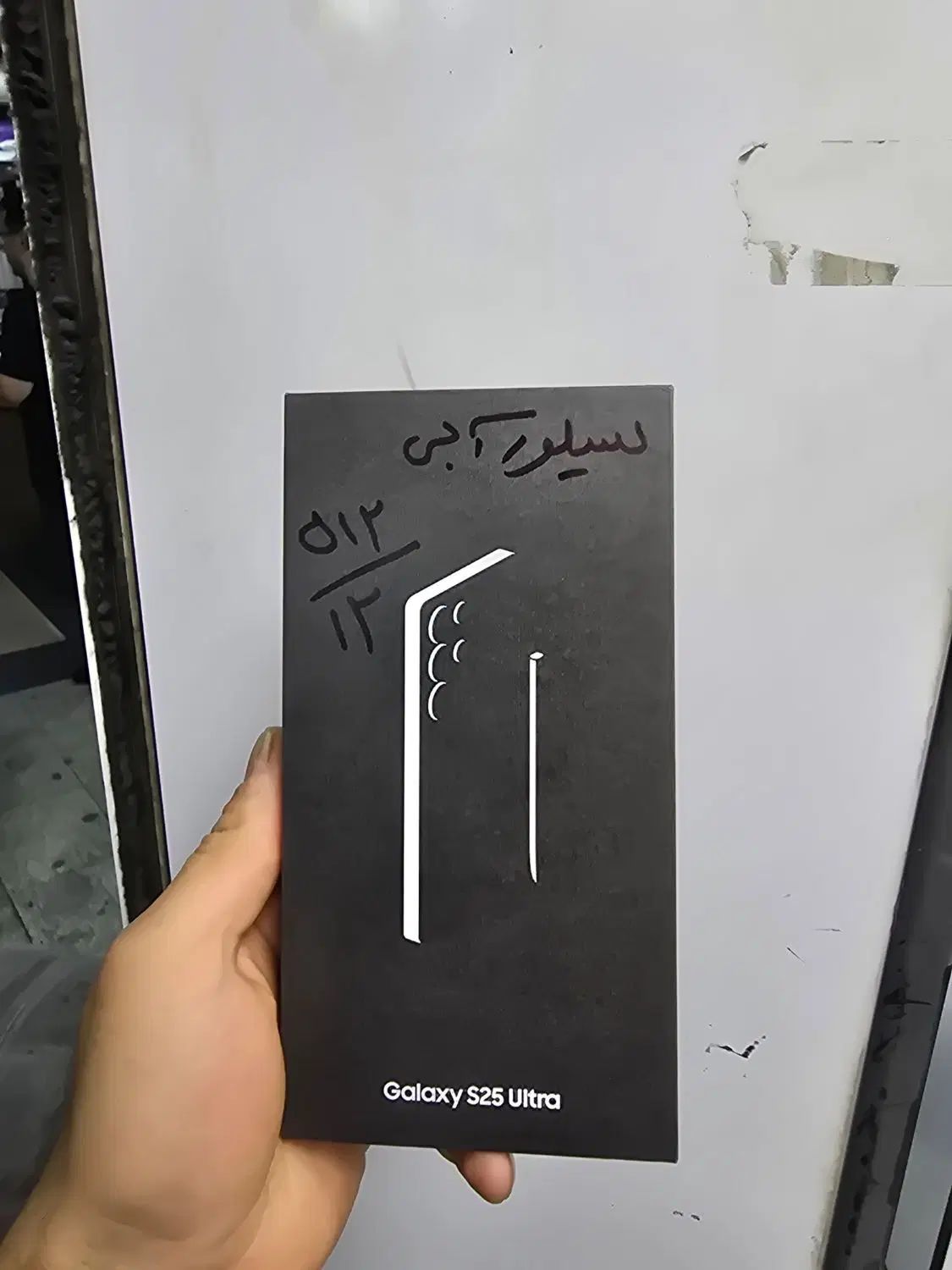 s25 ultra 12/512|موبایل|تهران, جمهوری|دیوار