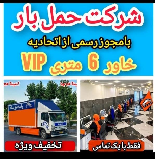 حمل باراسبابکشی ونک آرژانتین تجریش شریعتی شهرستان|خدمات حمل و نقل|تهران, امیرآباد|دیوار