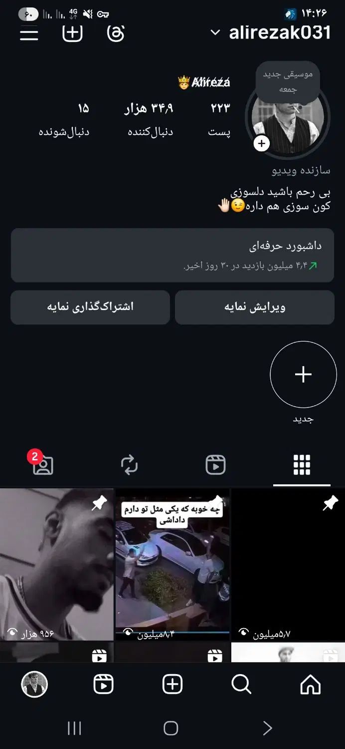پیج فعال اینستاگرامی|لوازم جانبی موبایل و تبلت|اصفهان, زهران|دیوار
