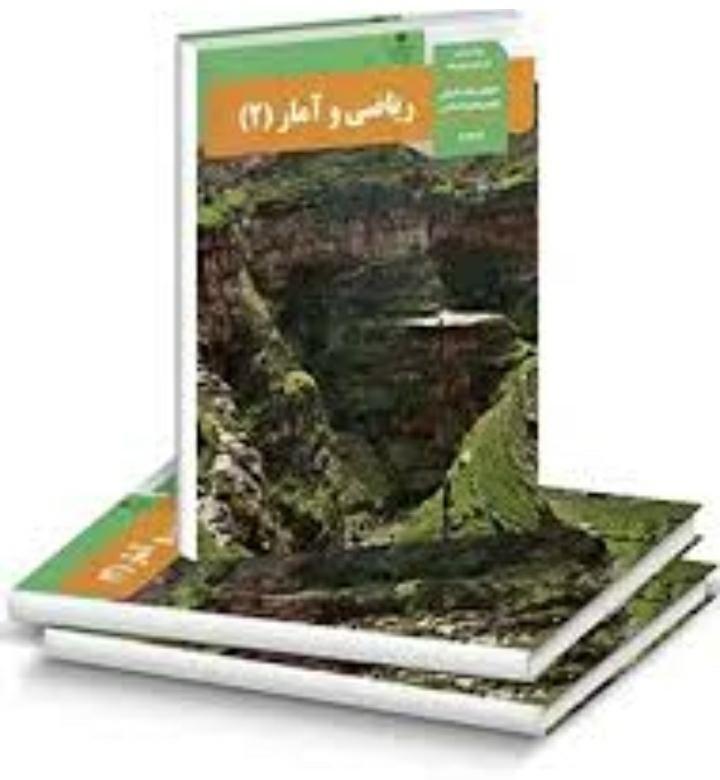 تدریس خصوصی ریاضی|خدمات آموزشی|اراک, |دیوار