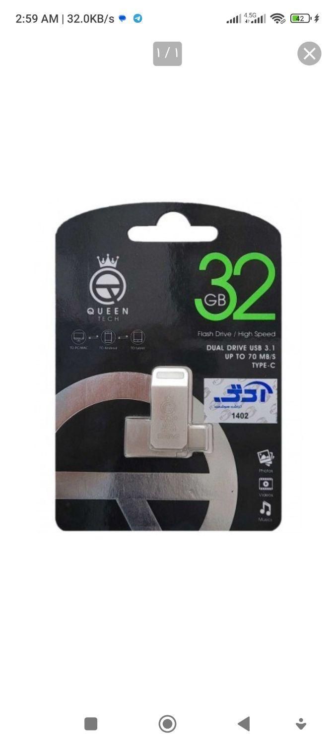 فلش مموری 32 گیگ usb 3.1 اوتی جی خور|قطعات و لوازم جانبی رایانه|ارومیه, |دیوار