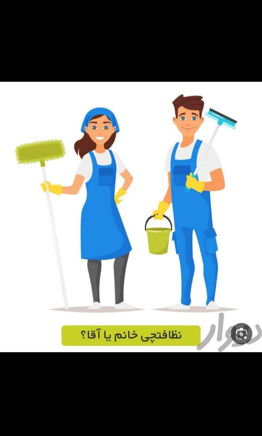 شرکت اهورا نظافت.پرستاری.پذیرایی.حمل ونقل.تعمیرات|خدمات نظافت|همدان, |دیوار