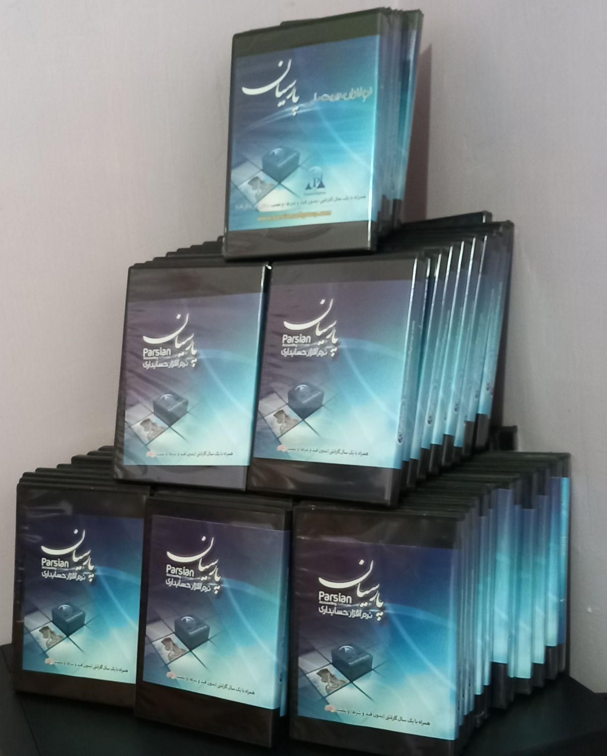 نرم افزار حسابداری پارسیان + آموزش|قطعات و لوازم جانبی رایانه|چناران, |دیوار