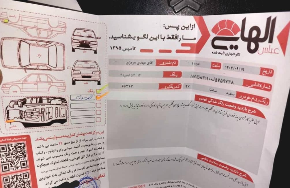 ساینا خانگی مدل ۹۷|خودرو سواری و وانت|اهواز, کوی جانبازان(دانش)|دیوار