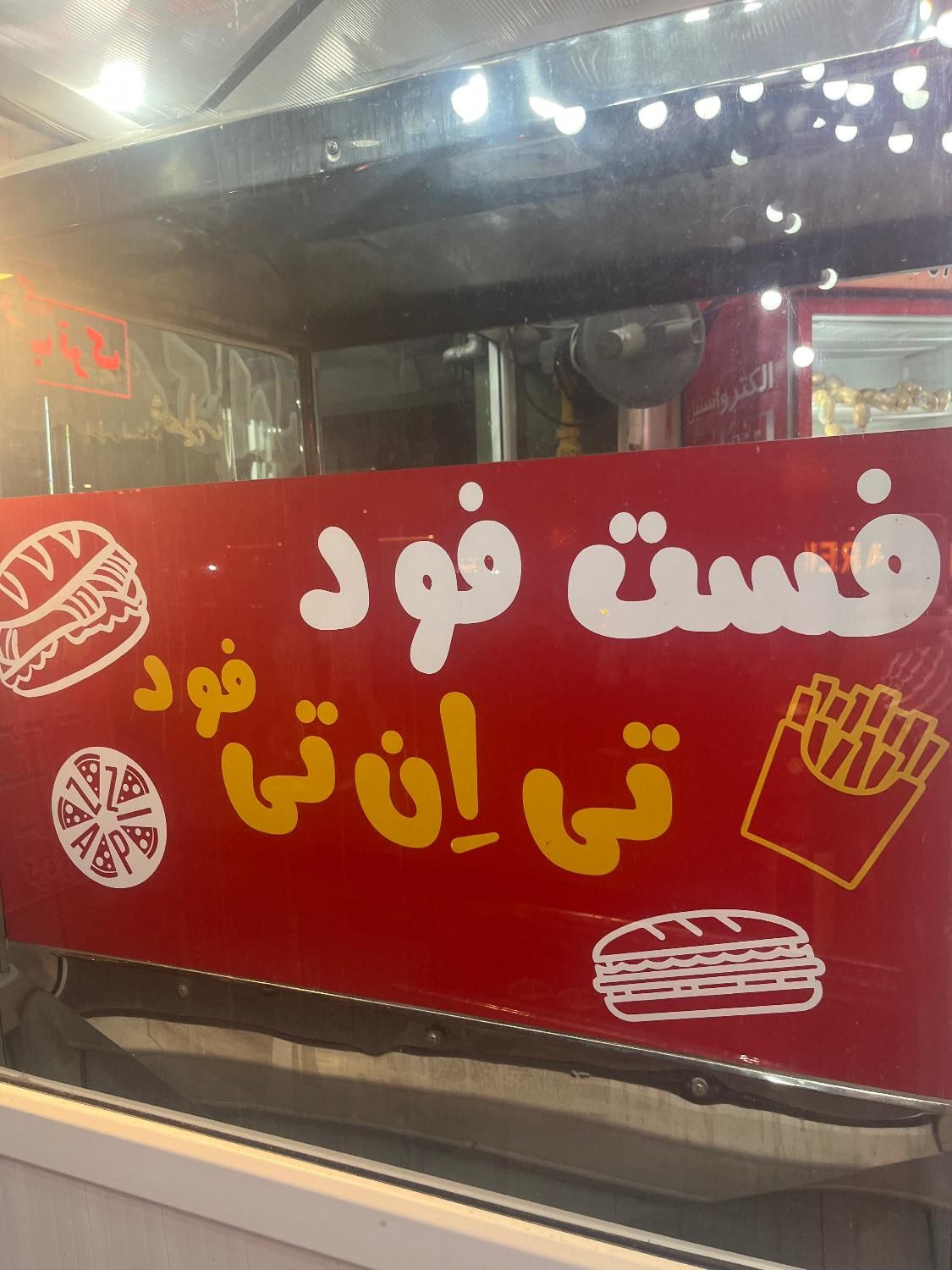فر ساندویچ و یخچال|فروشگاه و مغازه|سرعین, |دیوار