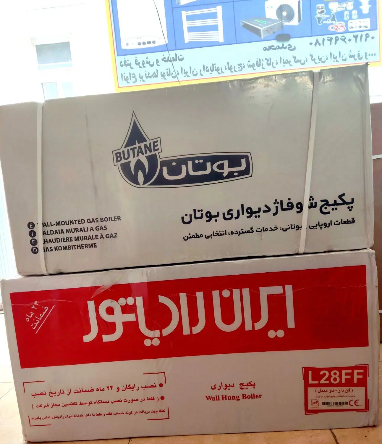 پکیج رادیاتور آبگرمکن کولرگازی تعویض بانونمایندگی|آبگرمکن، پکیج، شوفاژ|قم, آذر (نکویی)|دیوار