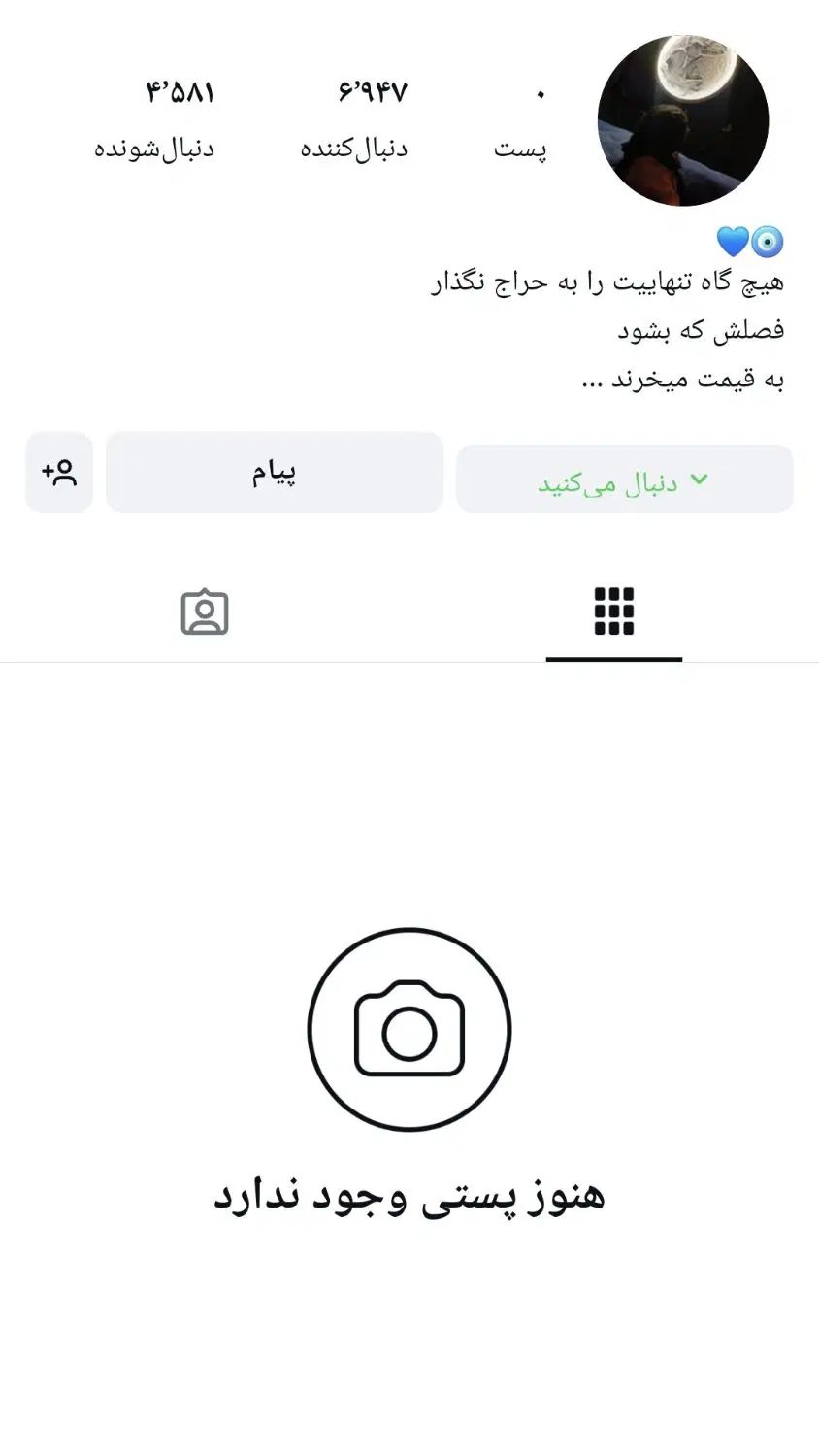 پیج فروشی زیر قیمت|حراج|مشهد, رسالت|دیوار