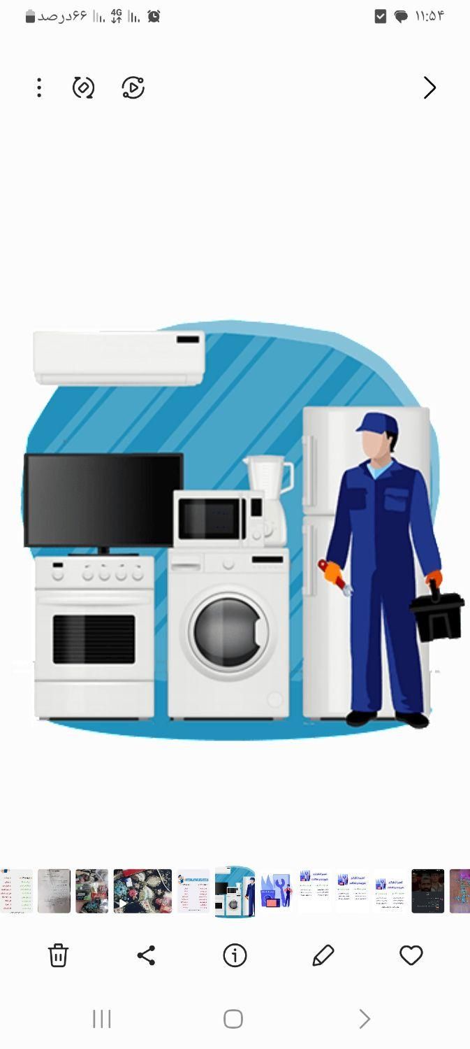 تعمیرابگرمکنپکیجگازیخچالبخاریلباسشوتلفن۱۸۵۰|خدمات پیشه و مهارت|دورود, |دیوار