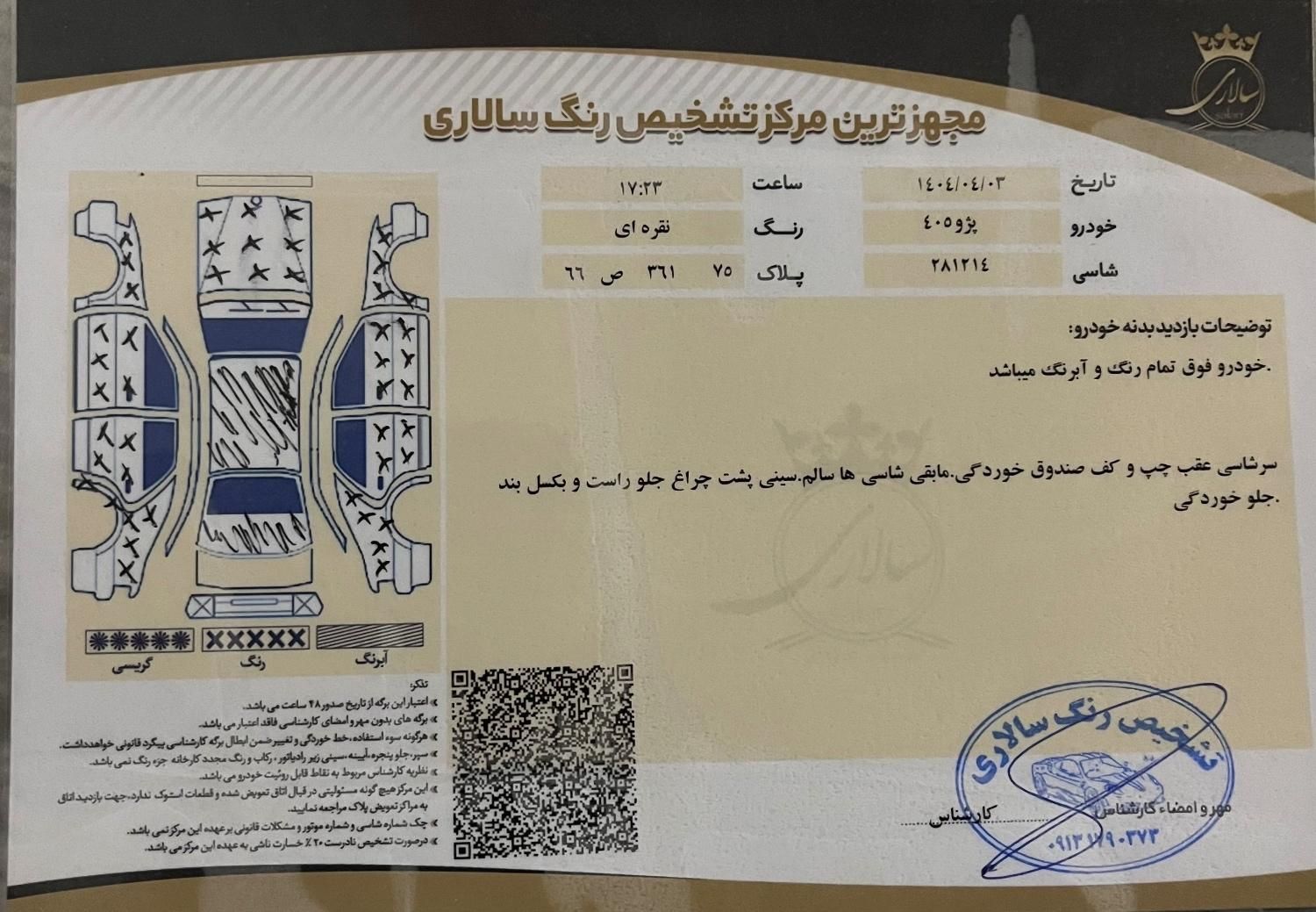 پژو 405 جی ال ایکس (GLX)، مدل ۱۳۸۷|خودرو سواری و وانت|سیرجان, |دیوار