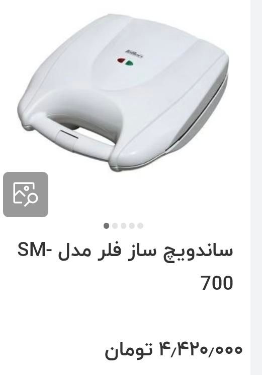 اسنک ساز فلر|اجاق گاز و لوازم برقی پختوپز|اهواز, زیتون کارمندی|دیوار