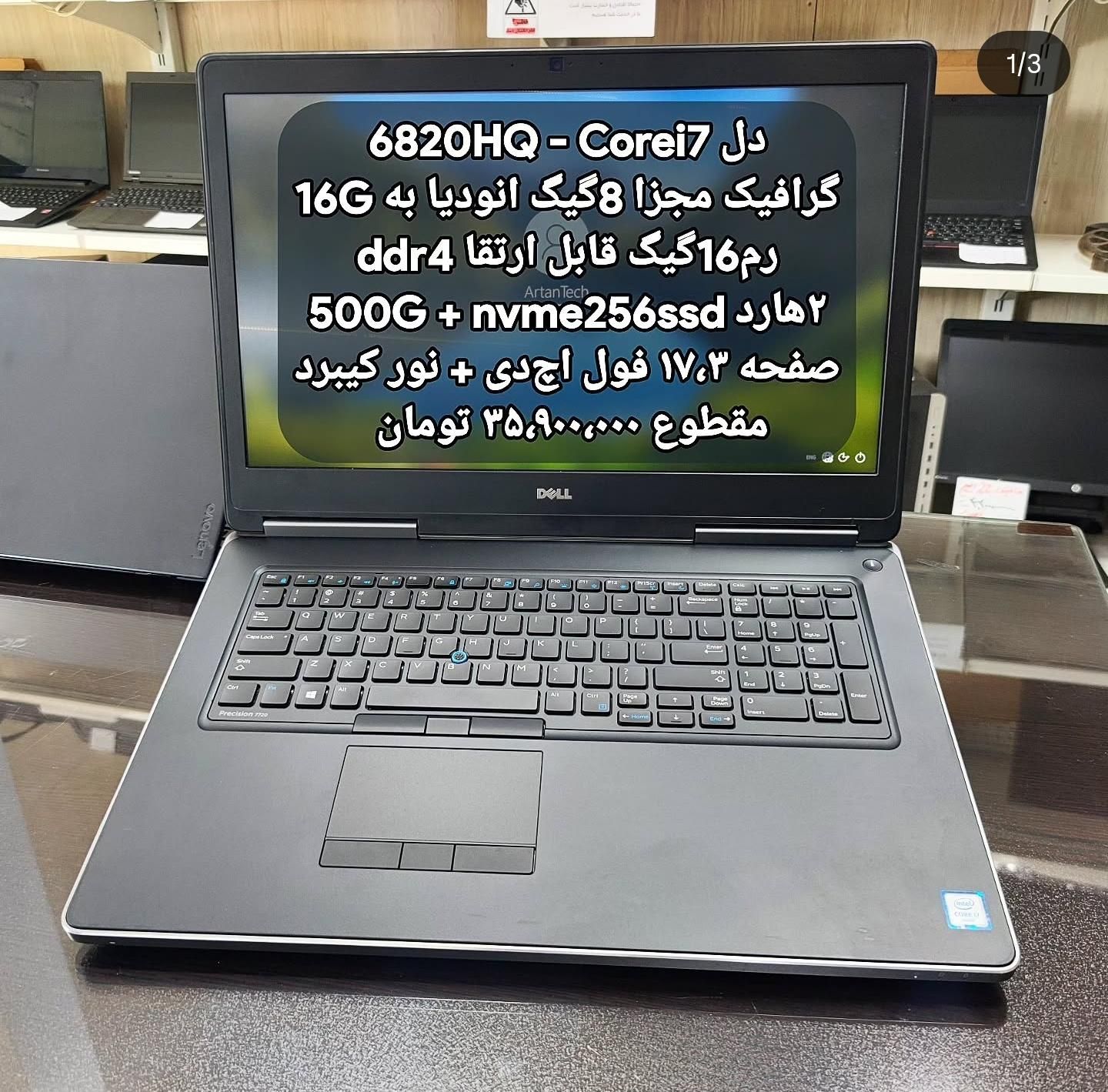 لپتاپ با گرافیک مجزا ۸گیگ به ۱۶ گیگ ۱۷،۳ اینچ|رایانه همراه|مرند, |دیوار