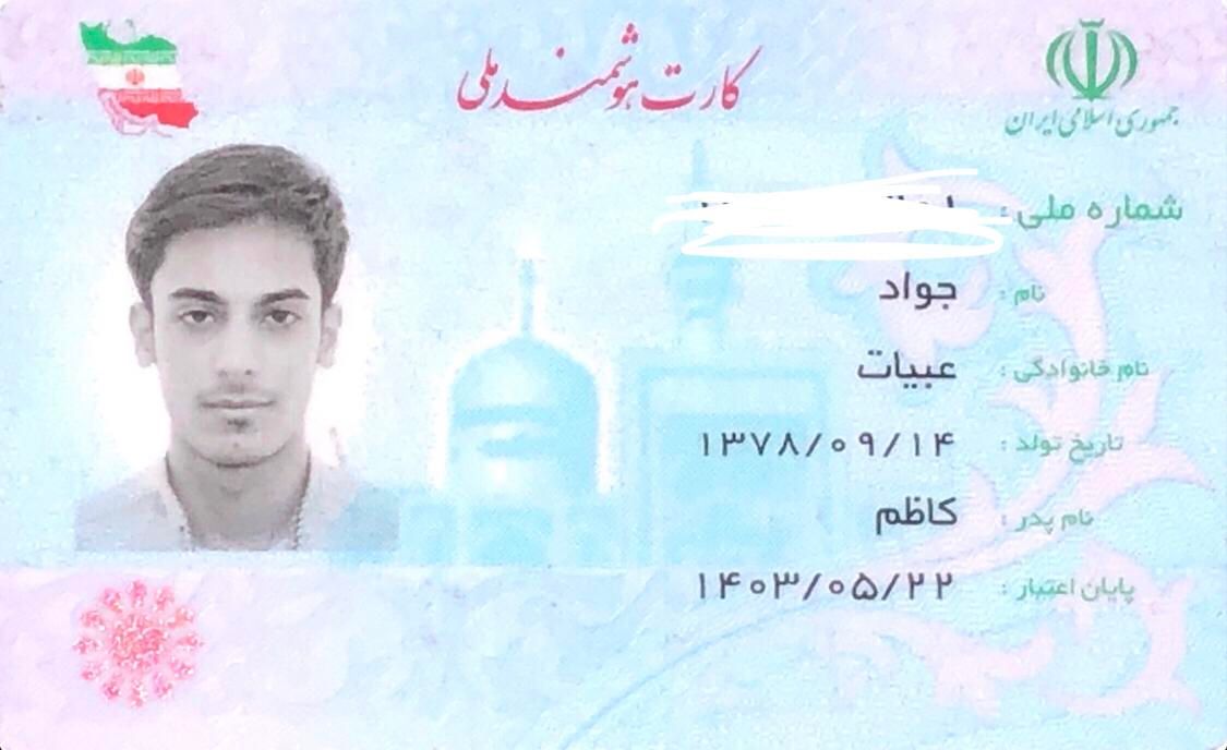کیف مدارک گمشده|اشیا|اهواز, کیانپارس |دیوار