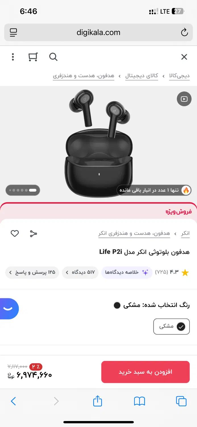 هدفون بلوتوثی انکر Life P2i|لوازم جانبی موبایل و تبلت|کرج, اتحاد|دیوار