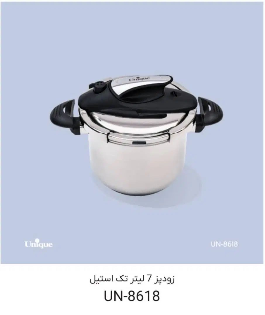 زودپز روی گازی یونیک.|ظروف پخت‌وپز|تهران, استقلال|دیوار