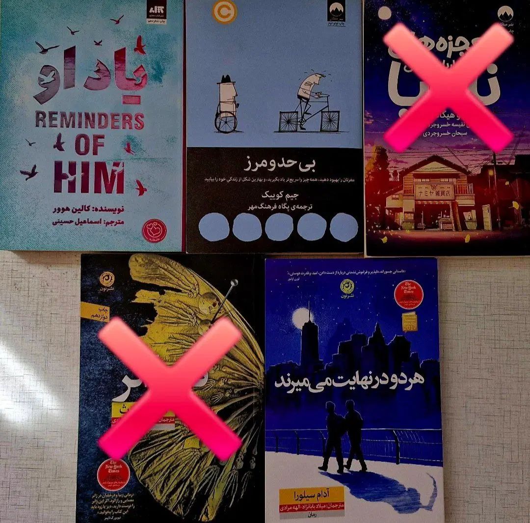 کتاب رمان و روانشناسی|کتاب و مجله آموزشی|اصفهان, جی شیر|دیوار