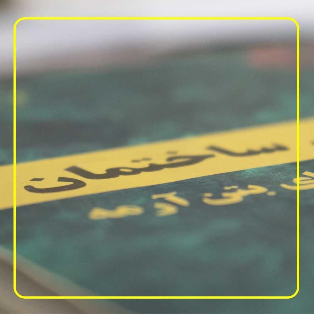 آموزش آمادگی آزمون نظام مهندسی (نظارت،اجرا)|خدمات آموزشی|ارومیه, |دیوار